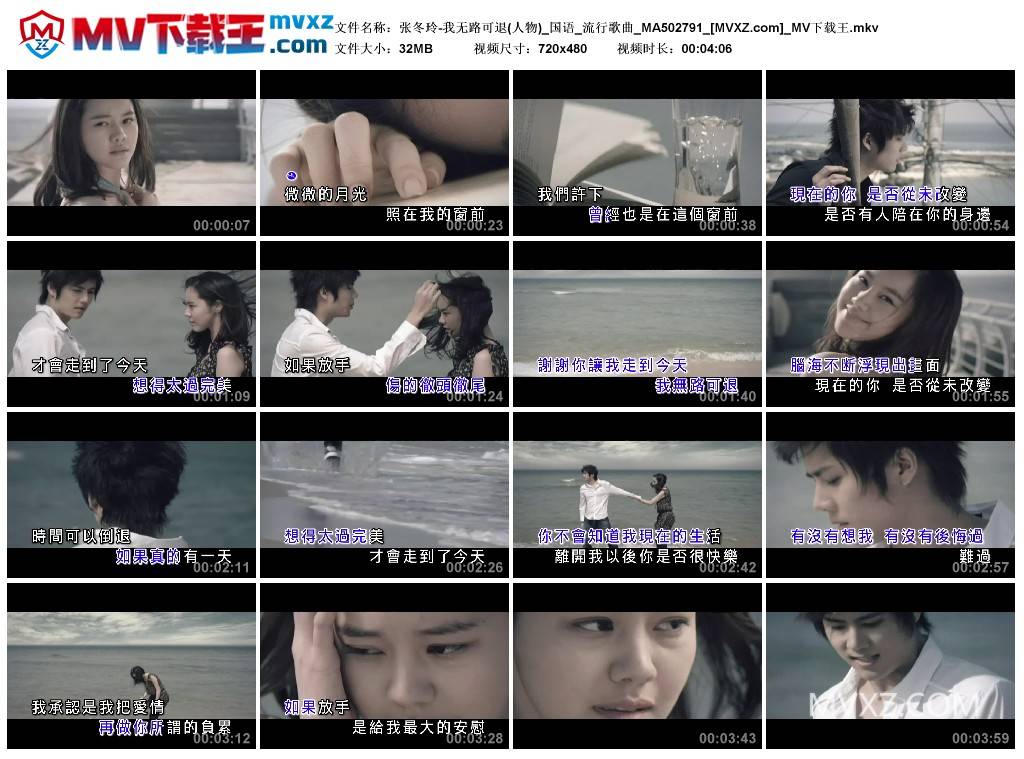 张冬玲-我无路可退(人物)_国语_流行歌曲_MA502791